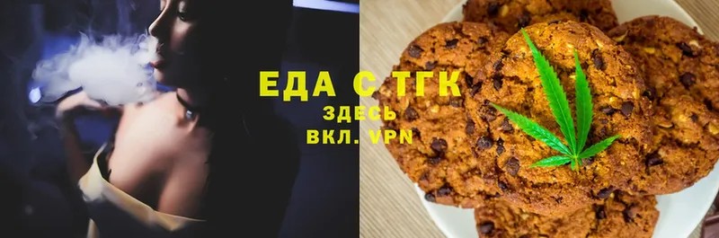 Canna-Cookies марихуана  сайты даркнета как зайти  Вихоревка 